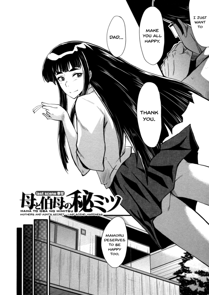 Haha wa Buzama ni Koshi o Furu ~Gogo no Seibo-tachi~