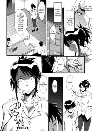 Haha wa Buzama ni Koshi o Furu ~Gogo no Seibo-tachi~ Page #87