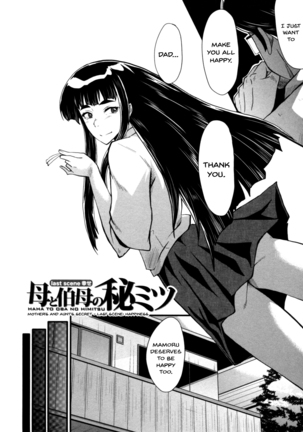 Haha wa Buzama ni Koshi o Furu ~Gogo no Seibo-tachi~ Page #89