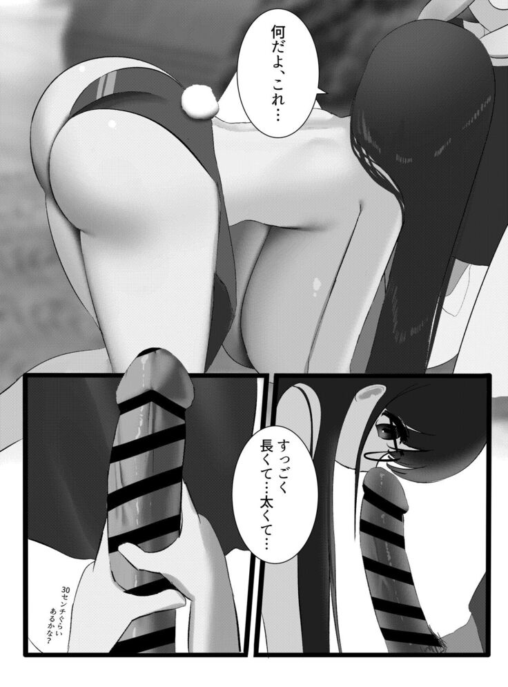 bunny suit