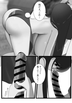 bunny suit Page #17