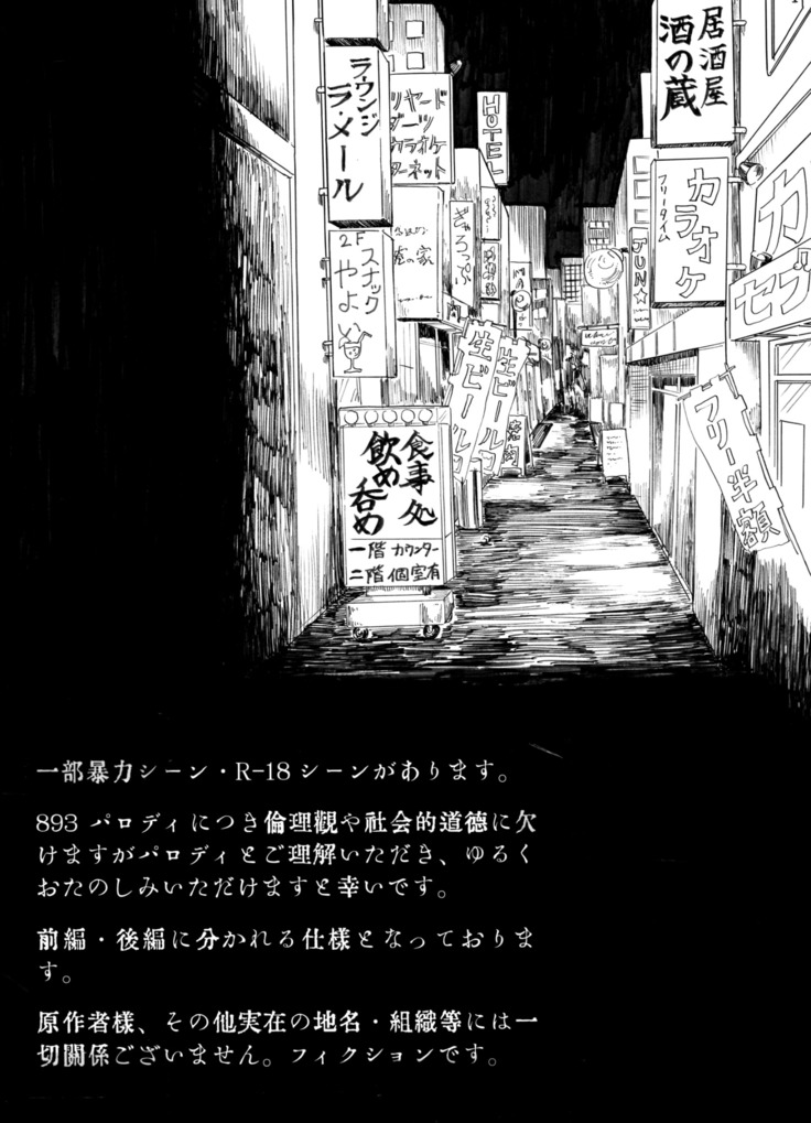 ヂパングボーイ 前編