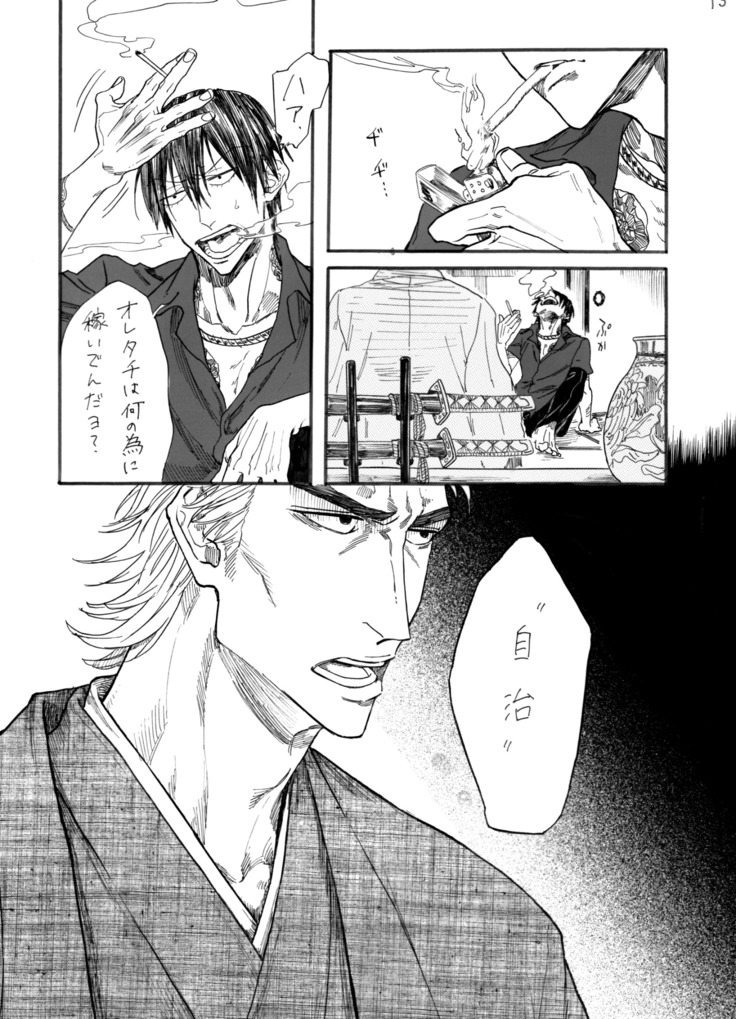 ヂパングボーイ 前編