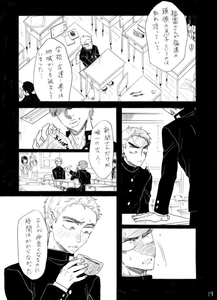ヂパングボーイ 前編