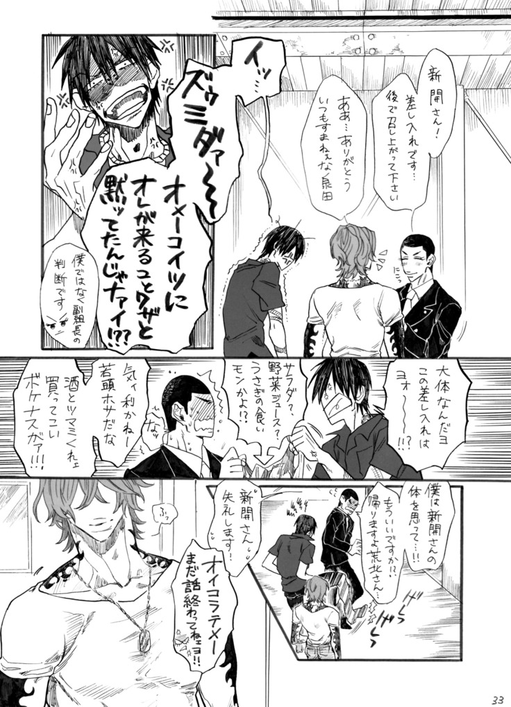 ヂパングボーイ 前編