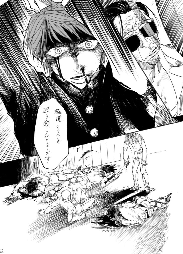 ヂパングボーイ 前編