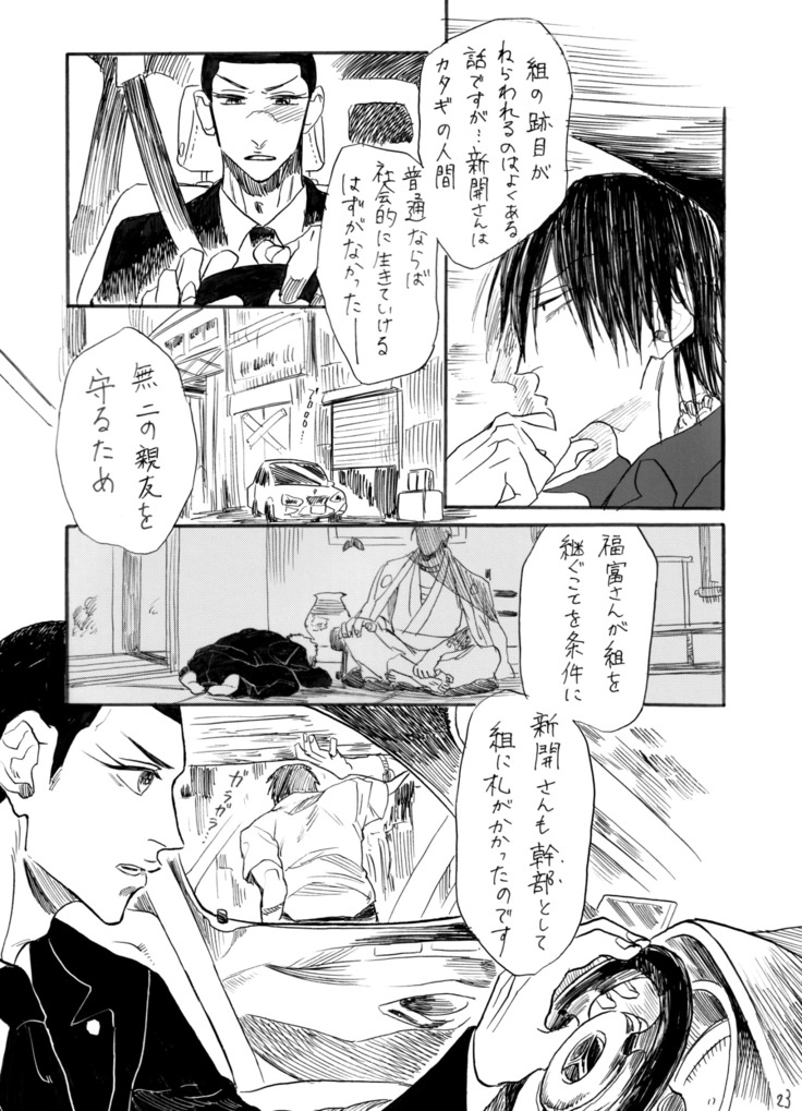ヂパングボーイ 前編