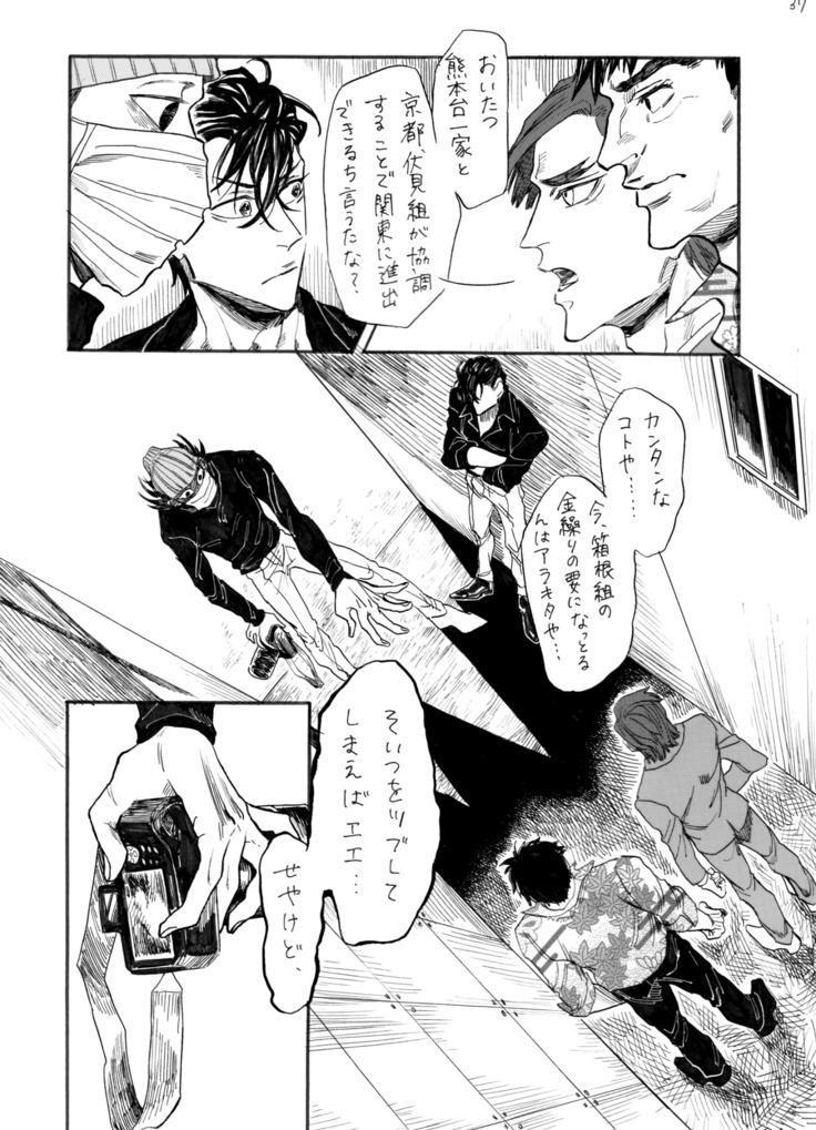 ヂパングボーイ 前編
