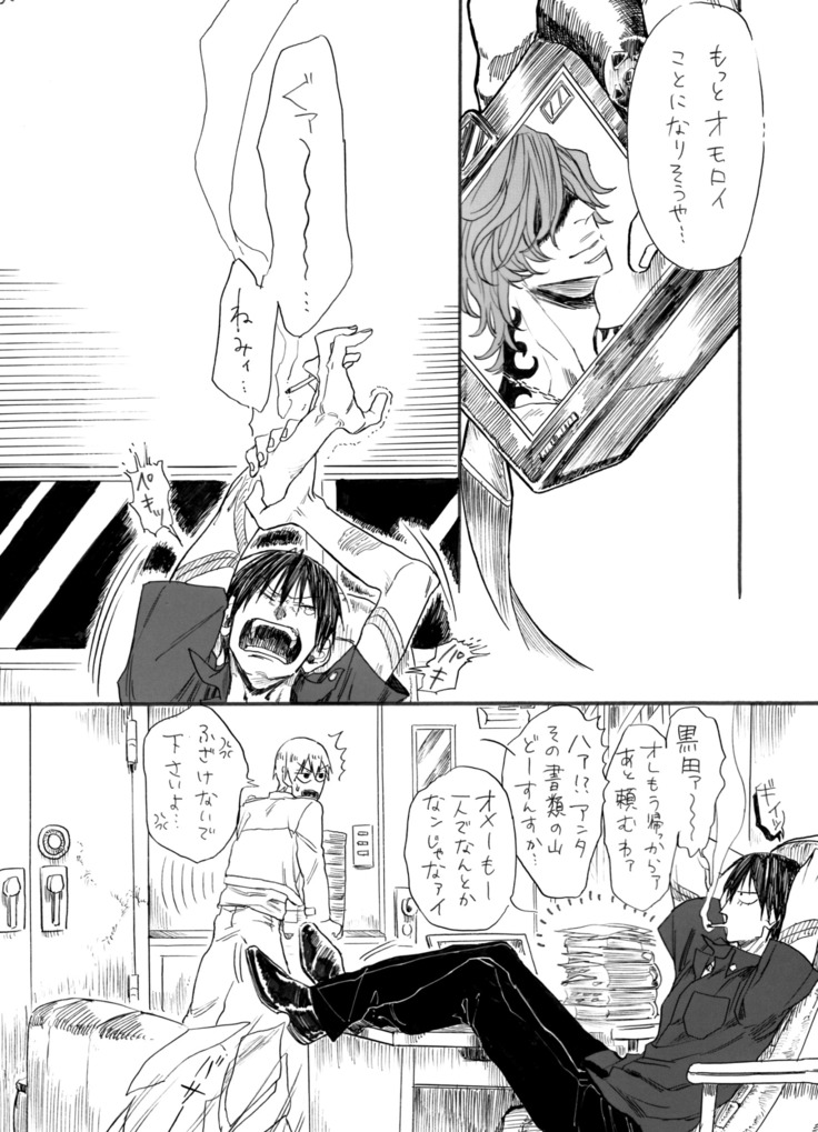 ヂパングボーイ 前編