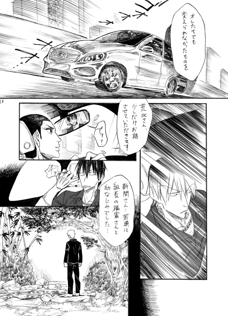 ヂパングボーイ 前編