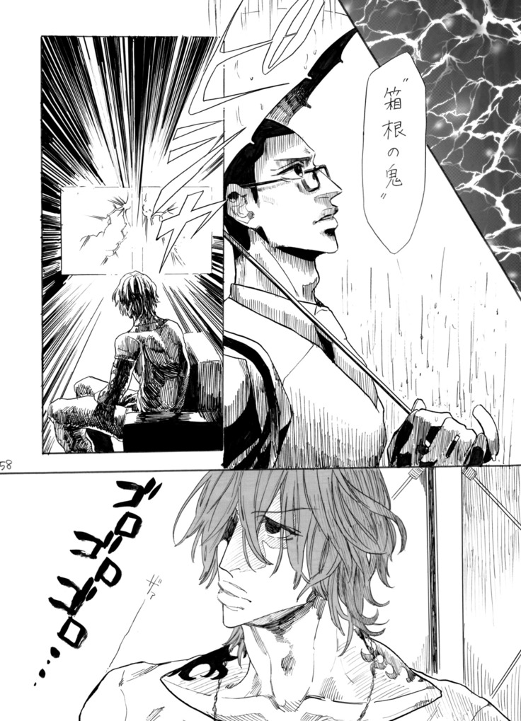 ヂパングボーイ 前編