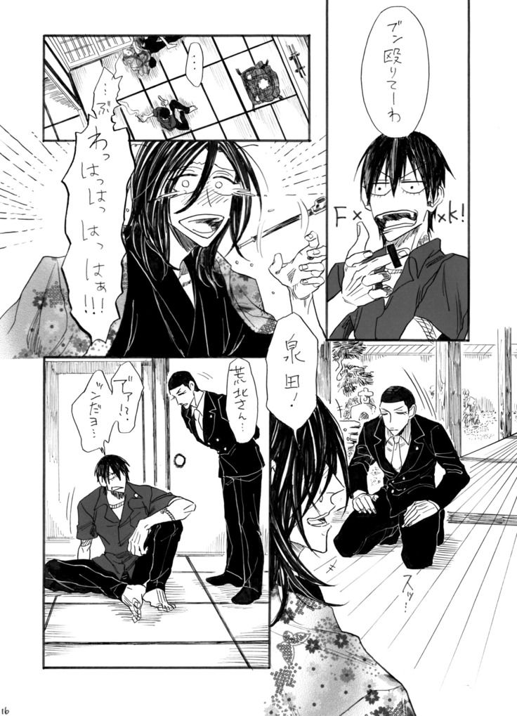 ヂパングボーイ 前編