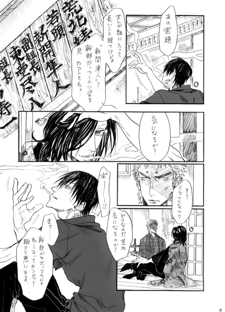 ヂパングボーイ 前編