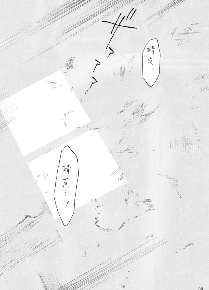 ヂパングボーイ 前編