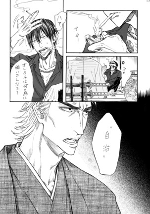 ヂパングボーイ 前編 Page #15