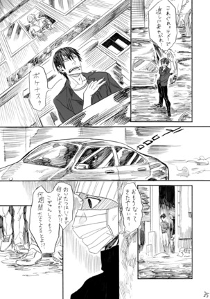 ヂパングボーイ 前編 Page #37
