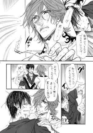 ヂパングボーイ 前編 Page #34