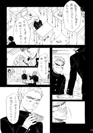 ヂパングボーイ 前編 Page #21
