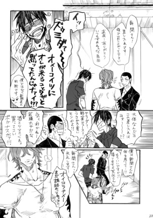 ヂパングボーイ 前編 Page #35