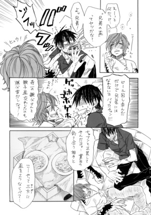 ヂパングボーイ 前編 Page #48