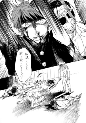 ヂパングボーイ 前編 Page #24