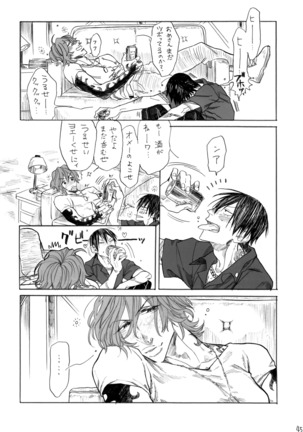 ヂパングボーイ 前編 Page #47
