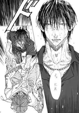 ヂパングボーイ 前編 Page #62