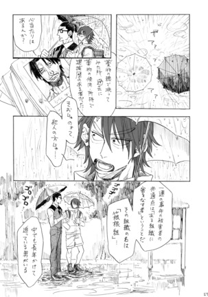 ヂパングボーイ 前編 Page #59