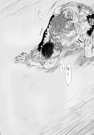 ヂパングボーイ 前編 Page #68