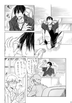 ヂパングボーイ 前編 Page #53
