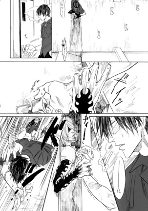ヂパングボーイ 前編 Page #28