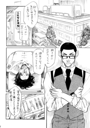 ヂパングボーイ 前編 Page #30