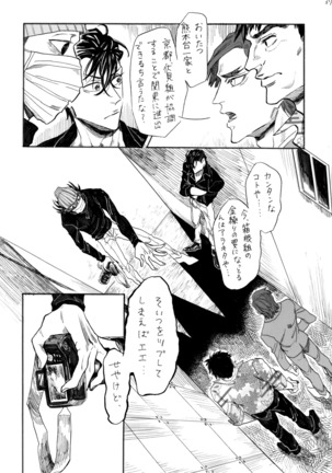 ヂパングボーイ 前編 Page #39