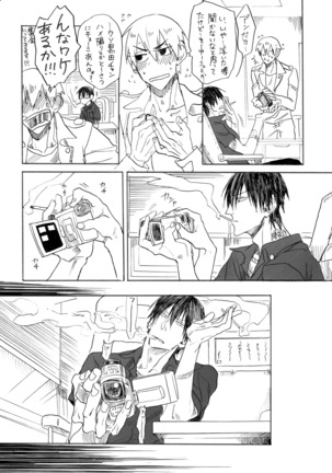 ヂパングボーイ 前編 Page #54
