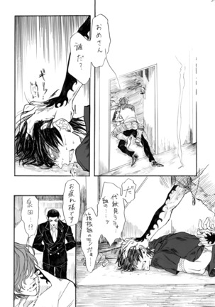 ヂパングボーイ 前編 Page #33