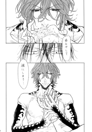 ヂパングボーイ 前編 Page #50