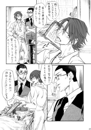 ヂパングボーイ 前編 Page #31