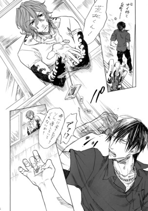 ヂパングボーイ 前編 Page #36