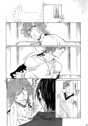 ヂパングボーイ 前編 Page #61
