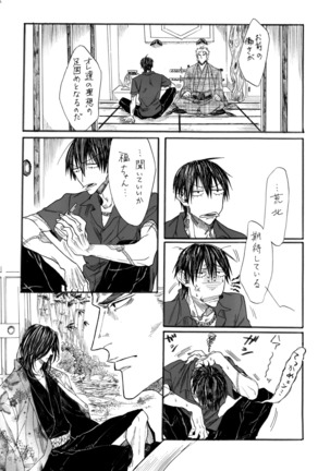 ヂパングボーイ 前編 Page #14