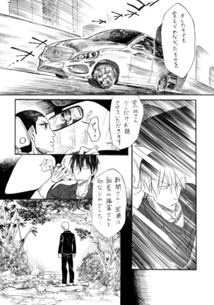 ヂパングボーイ 前編 Page #20