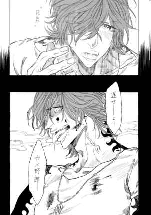 ヂパングボーイ 前編 Page #57