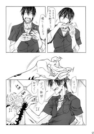 ヂパングボーイ 前編 Page #49