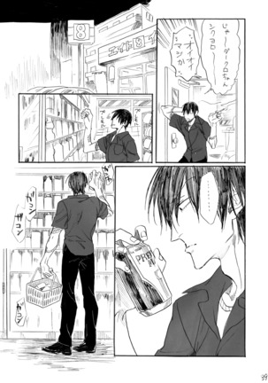 ヂパングボーイ 前編 Page #41