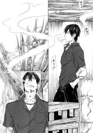 ヂパングボーイ 前編 Page #26