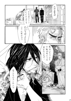 ヂパングボーイ 前編 Page #19