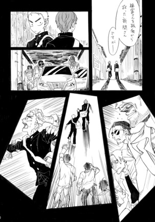 ヂパングボーイ 前編 Page #22