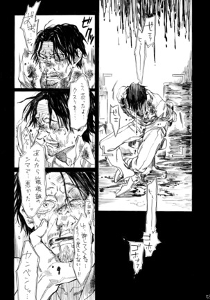 ヂパングボーイ 前編 Page #55