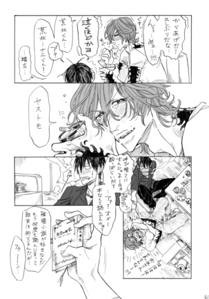 ヂパングボーイ 前編 Page #43