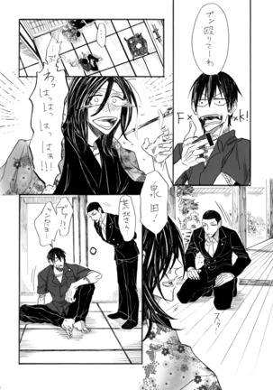 ヂパングボーイ 前編 Page #18